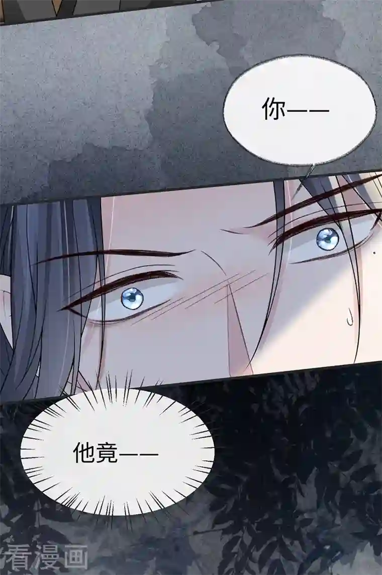 太后裙下臣第112话 助兴