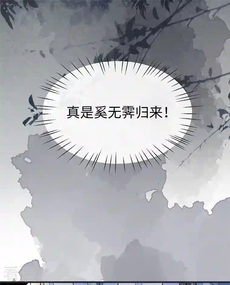 太后裙下臣第112话 助兴