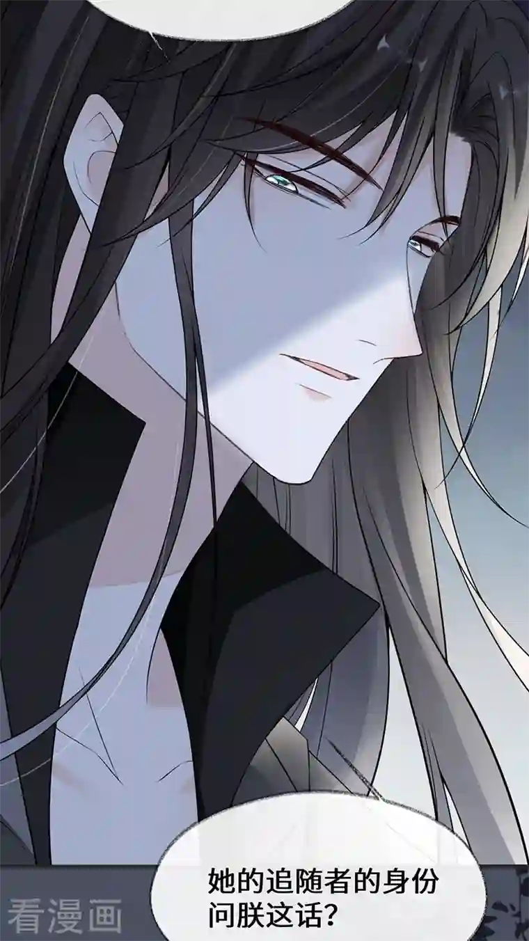 太后裙下臣第112话 助兴