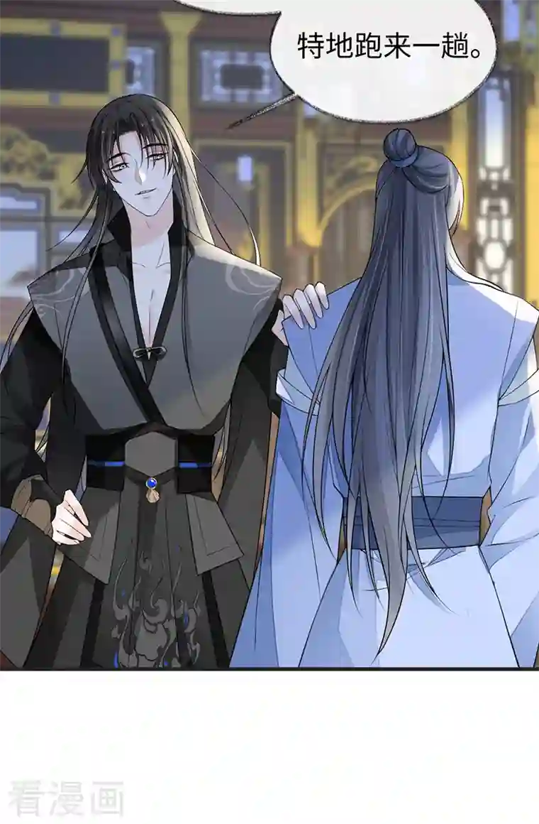 太后裙下臣第112话 助兴