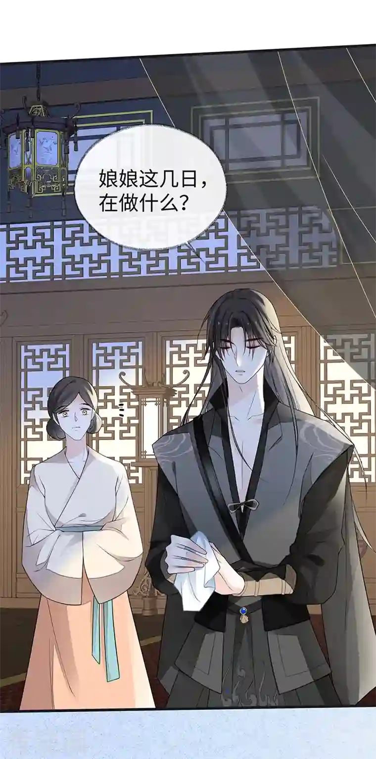 太后裙下臣第112话 助兴