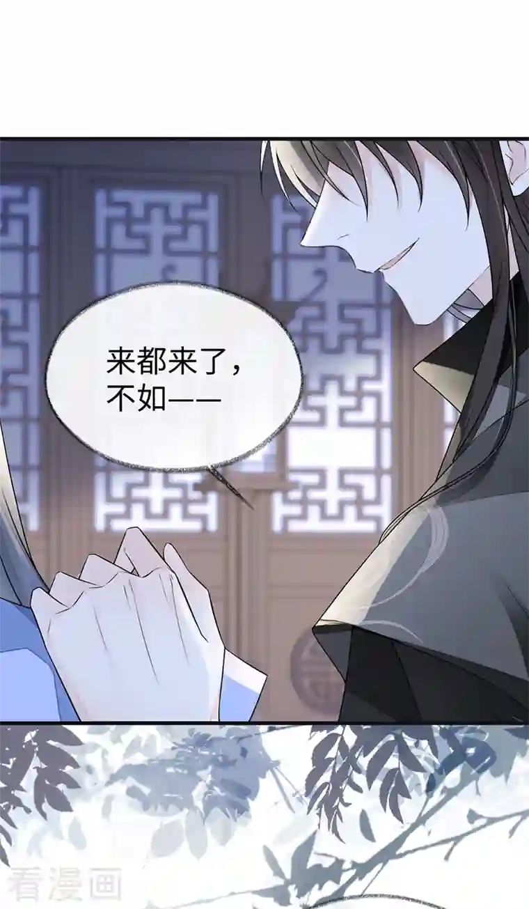 太后裙下臣第112话 助兴