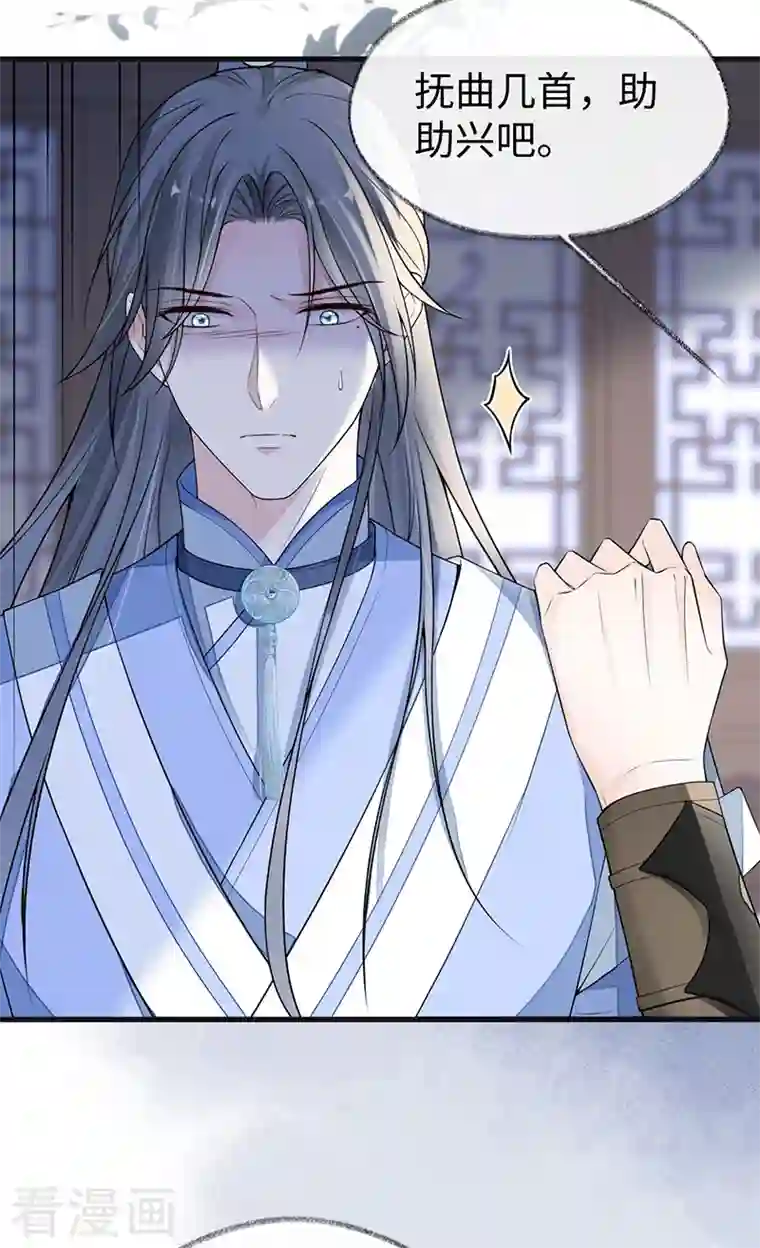 太后裙下臣第112话 助兴