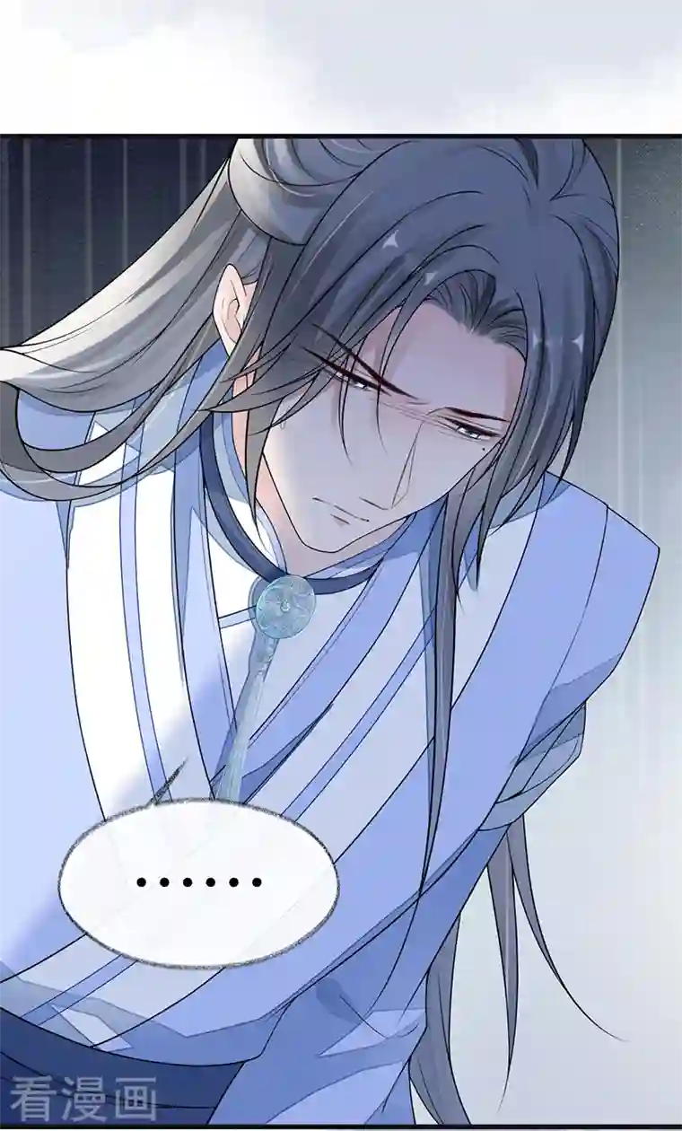 太后裙下臣第112话 助兴