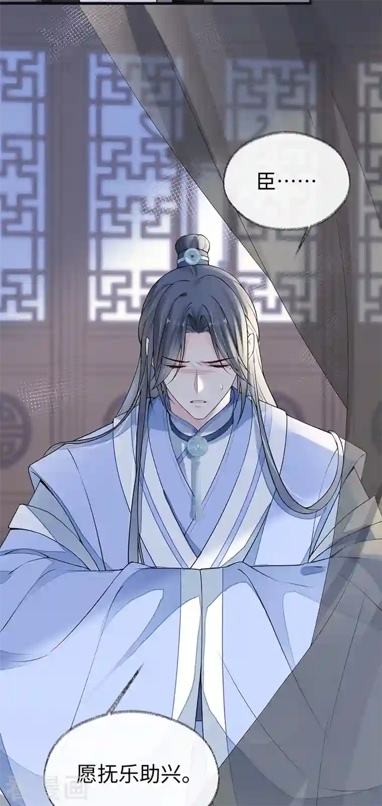 太后裙下臣第112话 助兴