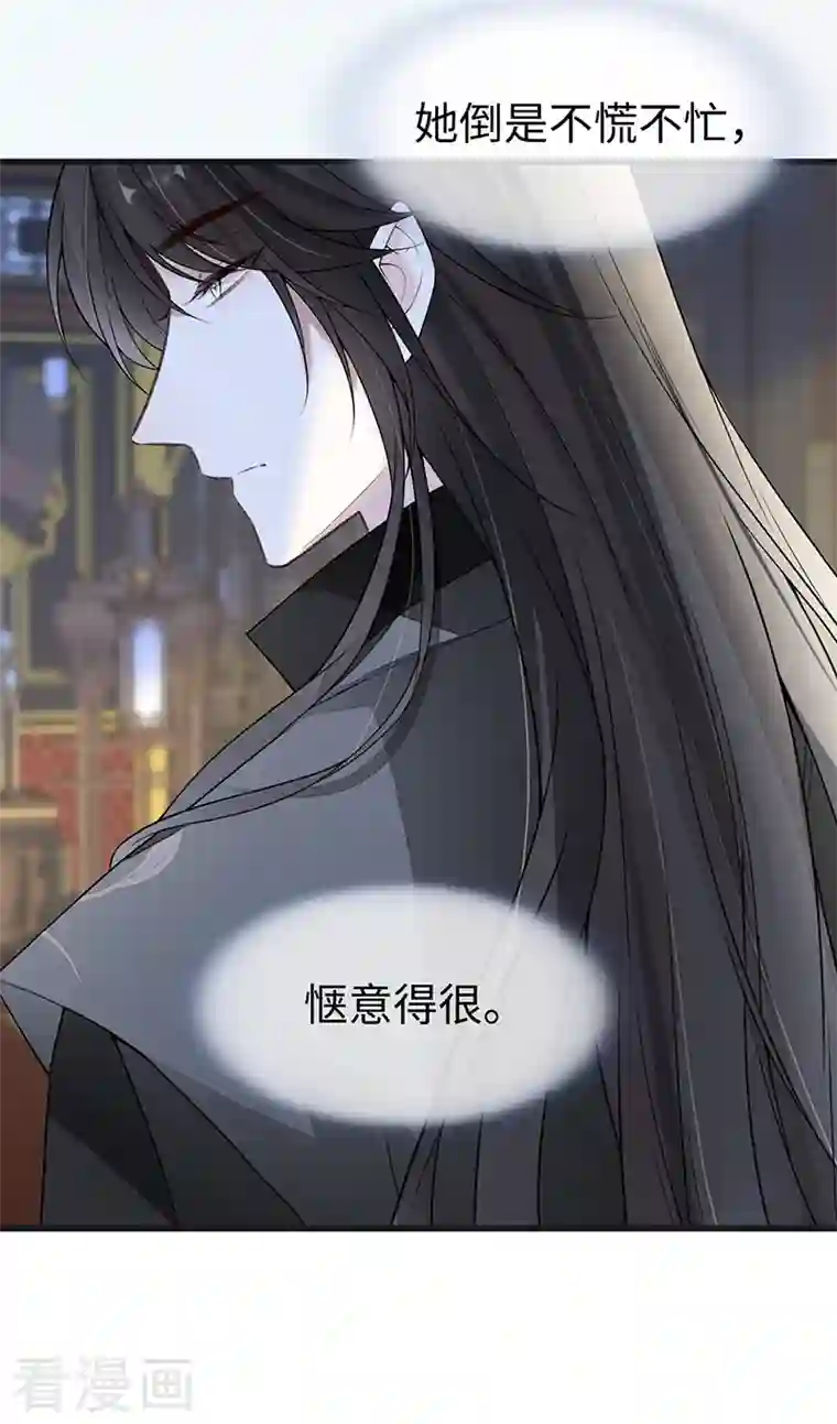 太后裙下臣第112话 助兴