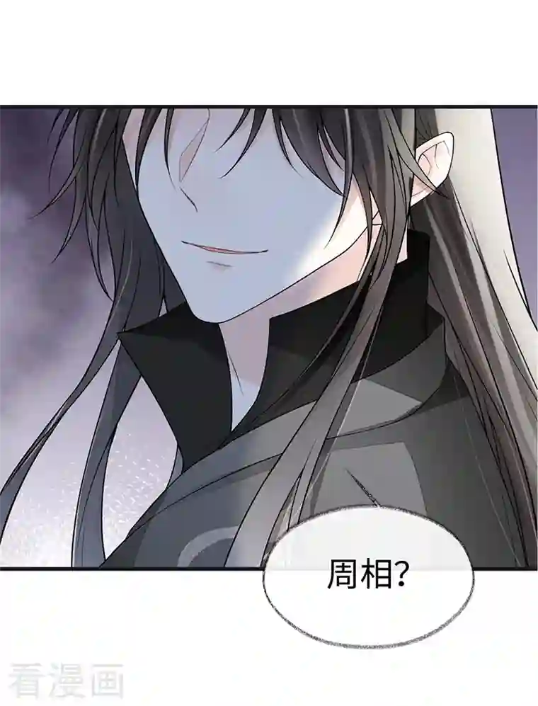 太后裙下臣第112话 助兴