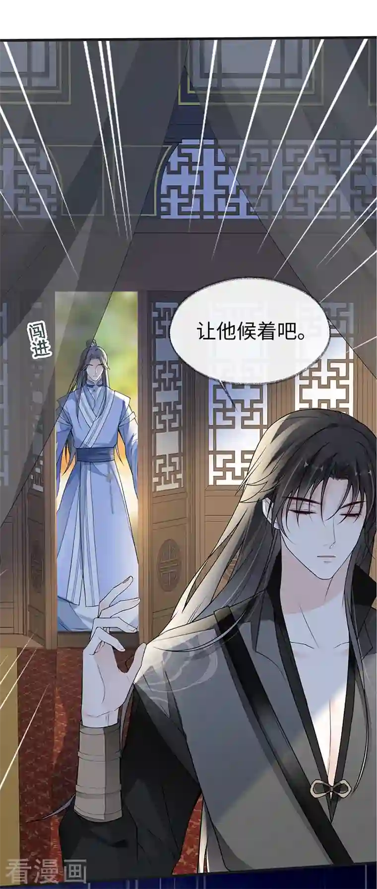 太后裙下臣第112话 助兴