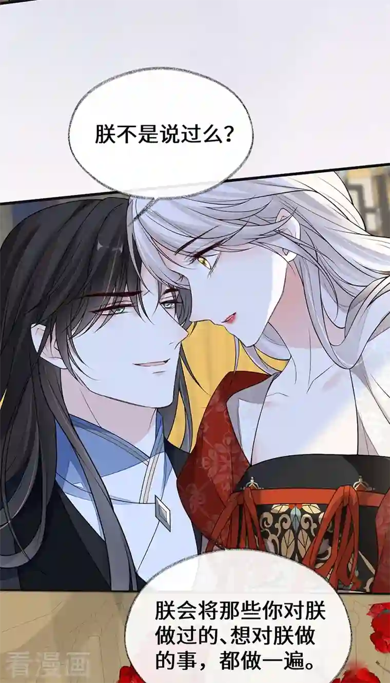 太后裙下臣第113话 临幸