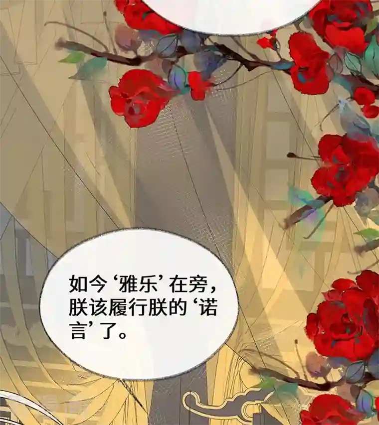 太后裙下臣第113话 临幸