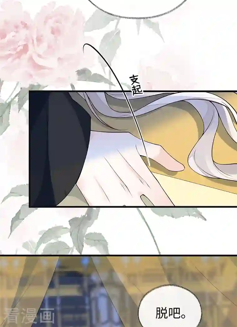 太后裙下臣第113话 临幸