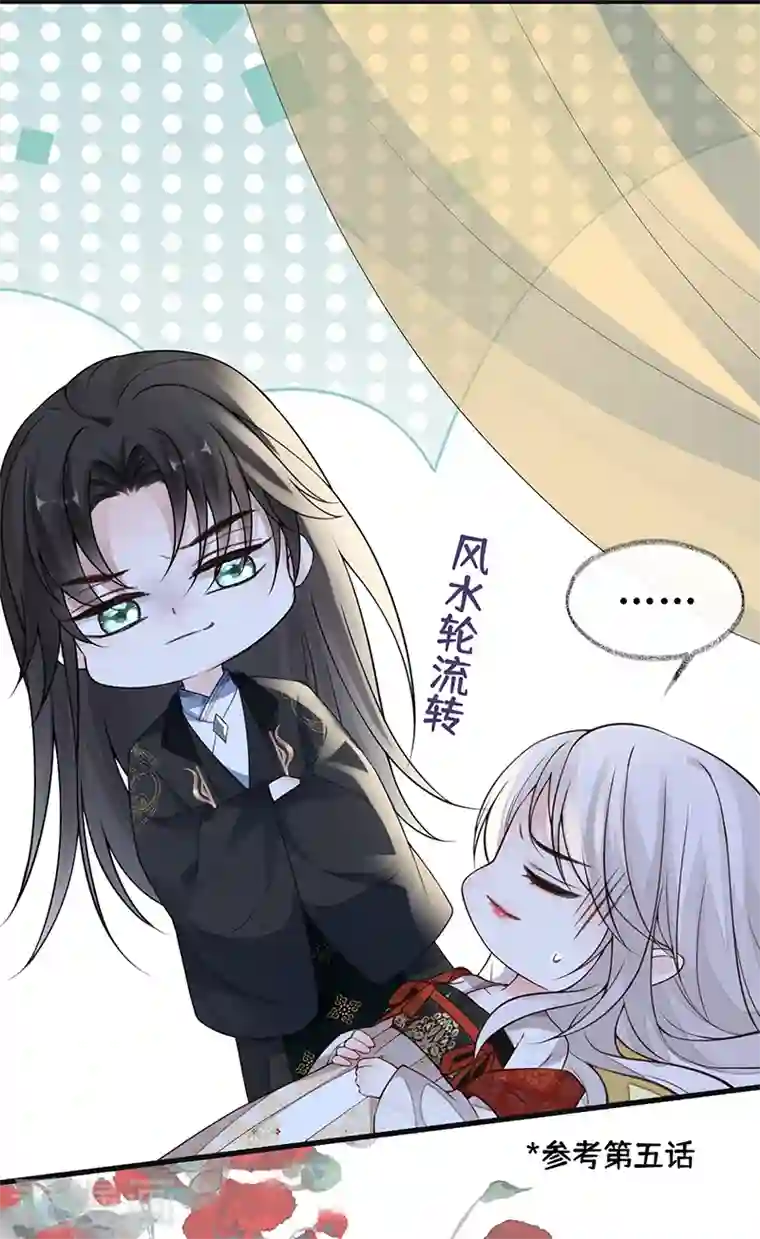 太后裙下臣第113话 临幸