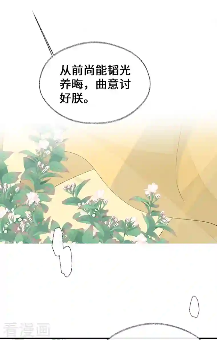 太后裙下臣第113话 临幸