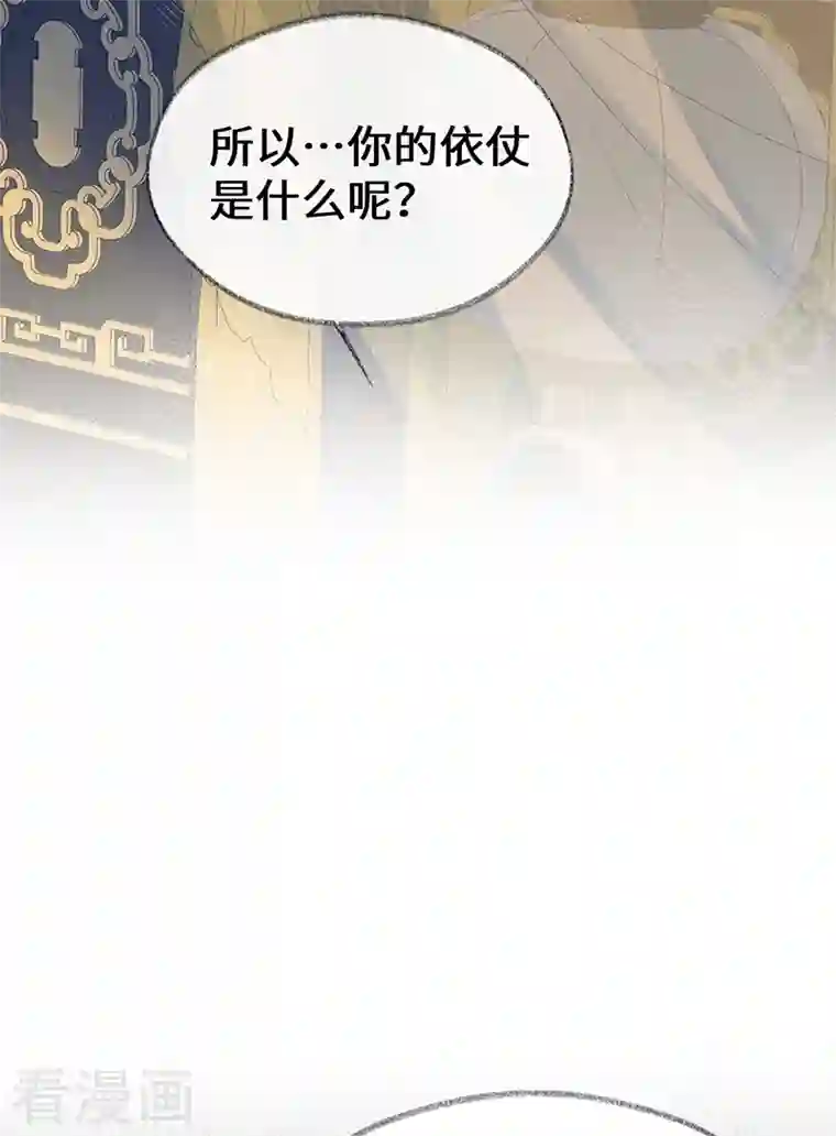 太后裙下臣第113话 临幸