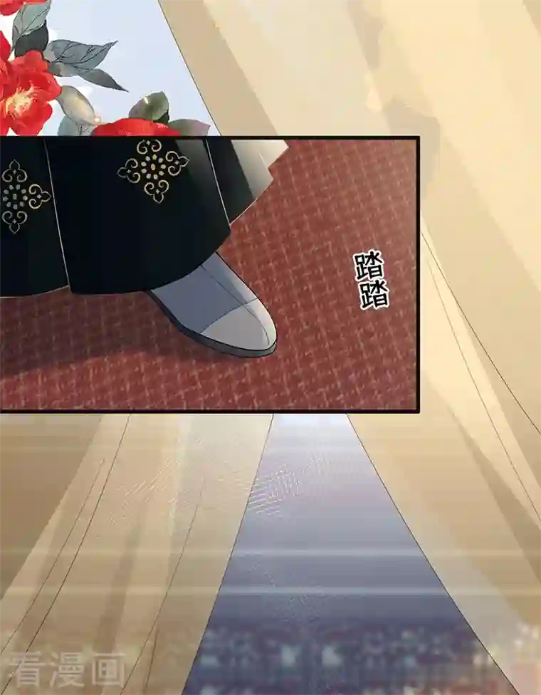 太后裙下臣第113话 临幸