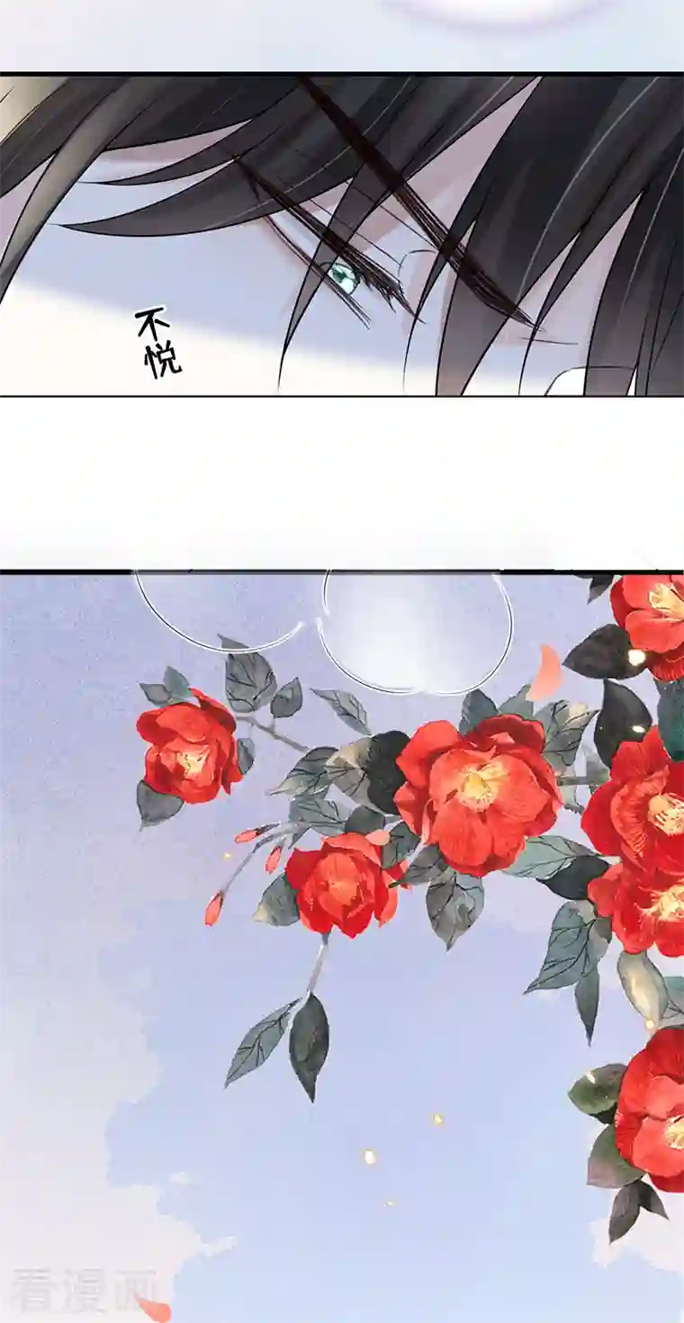 太后裙下臣第113话 临幸