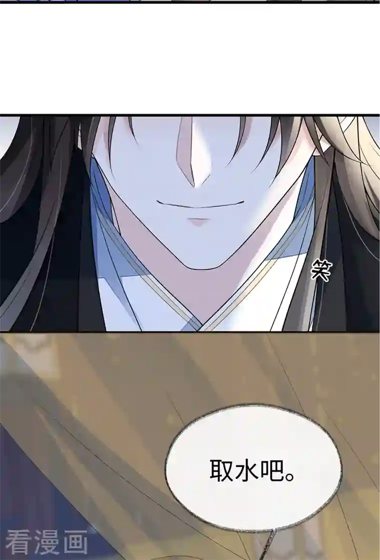 太后裙下臣第113话 临幸