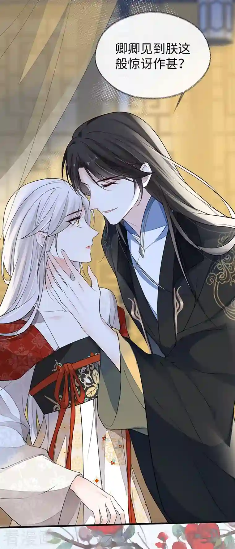 太后裙下臣第113话 临幸