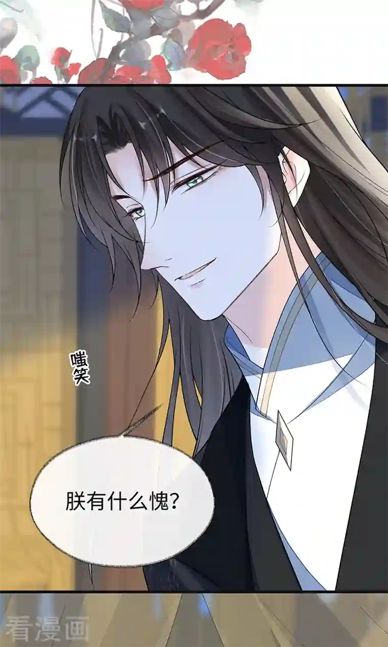 太后裙下臣第113话 临幸