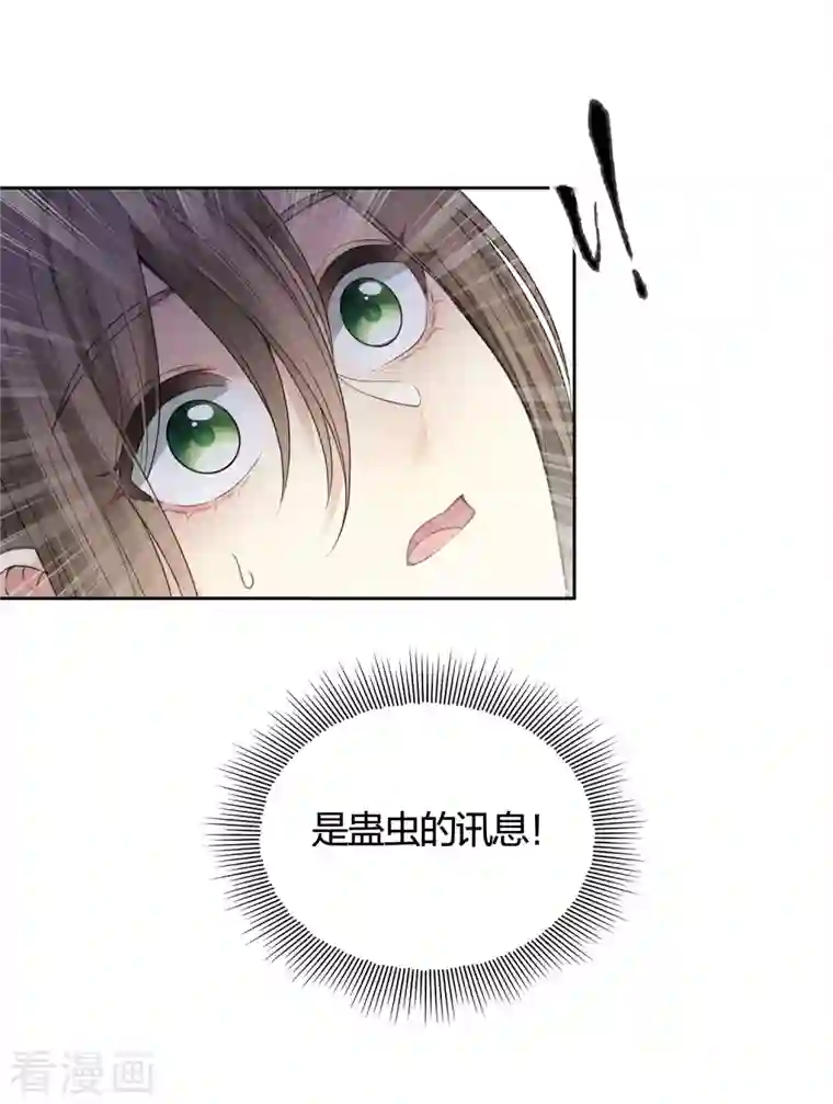 长相思第42话 杀机