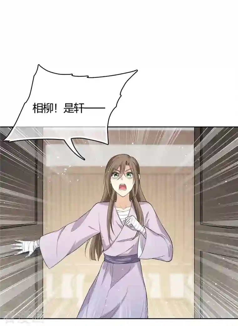 长相思第42话 杀机