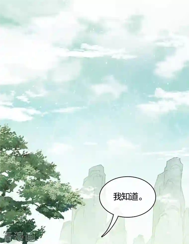 长相思第42话 杀机