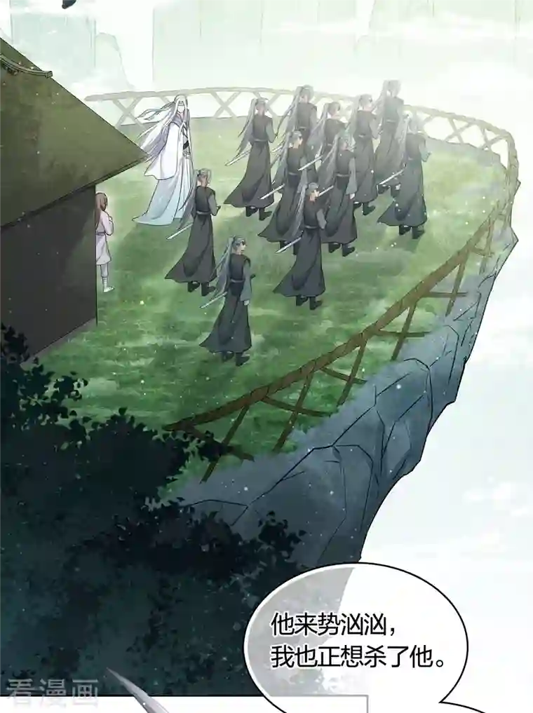 长相思第42话 杀机