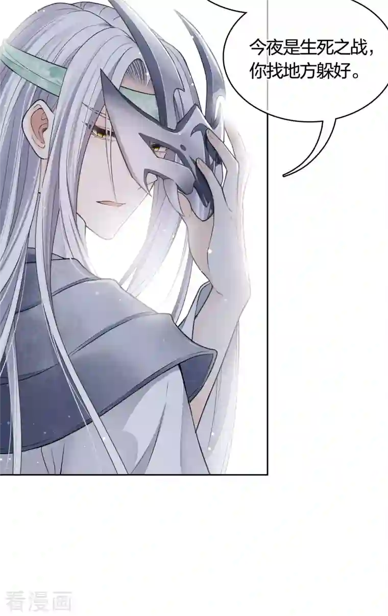 长相思第42话 杀机