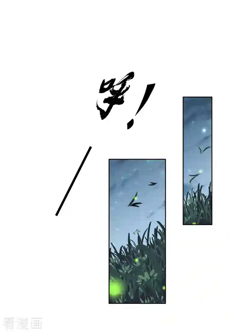 长相思第42话 杀机