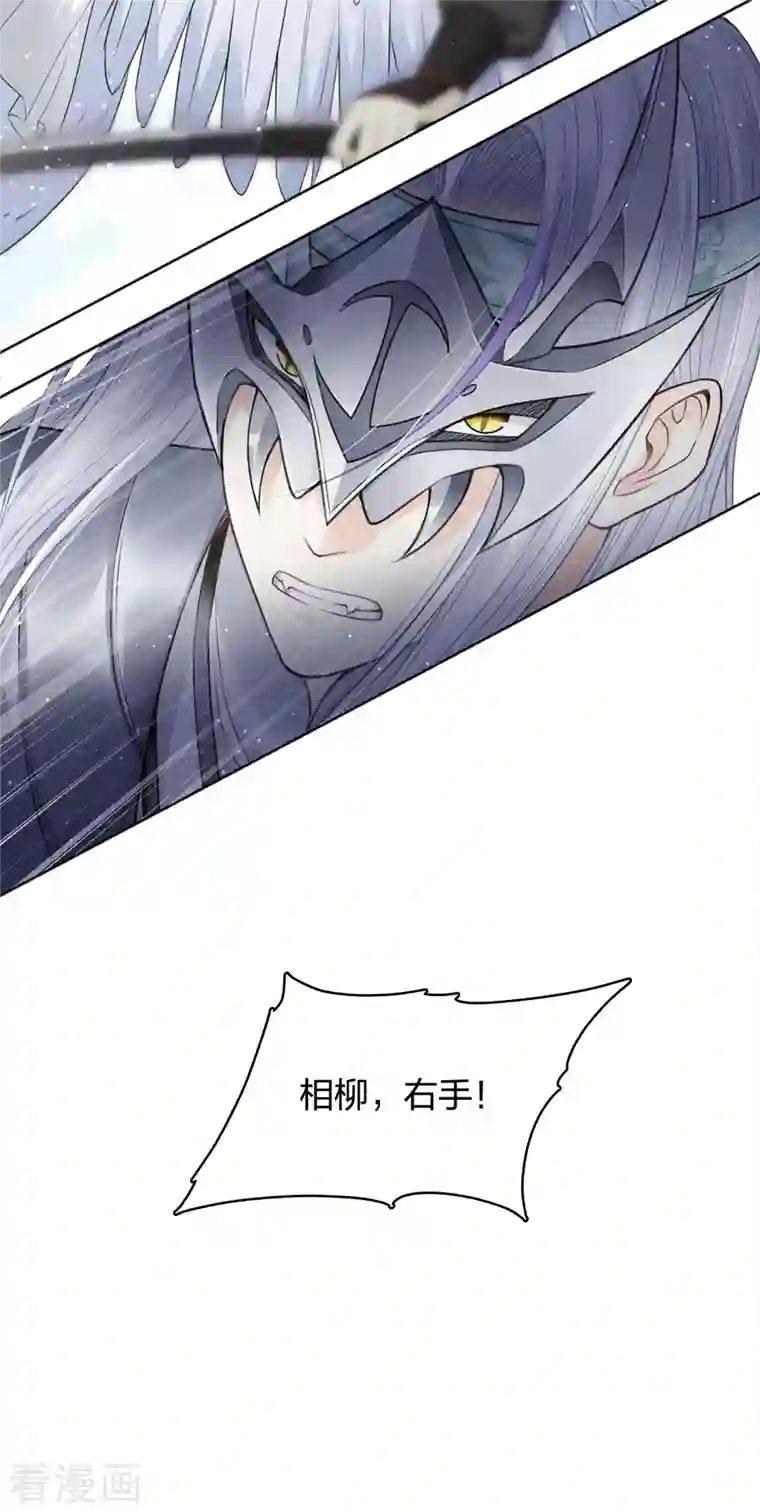 长相思第42话 杀机