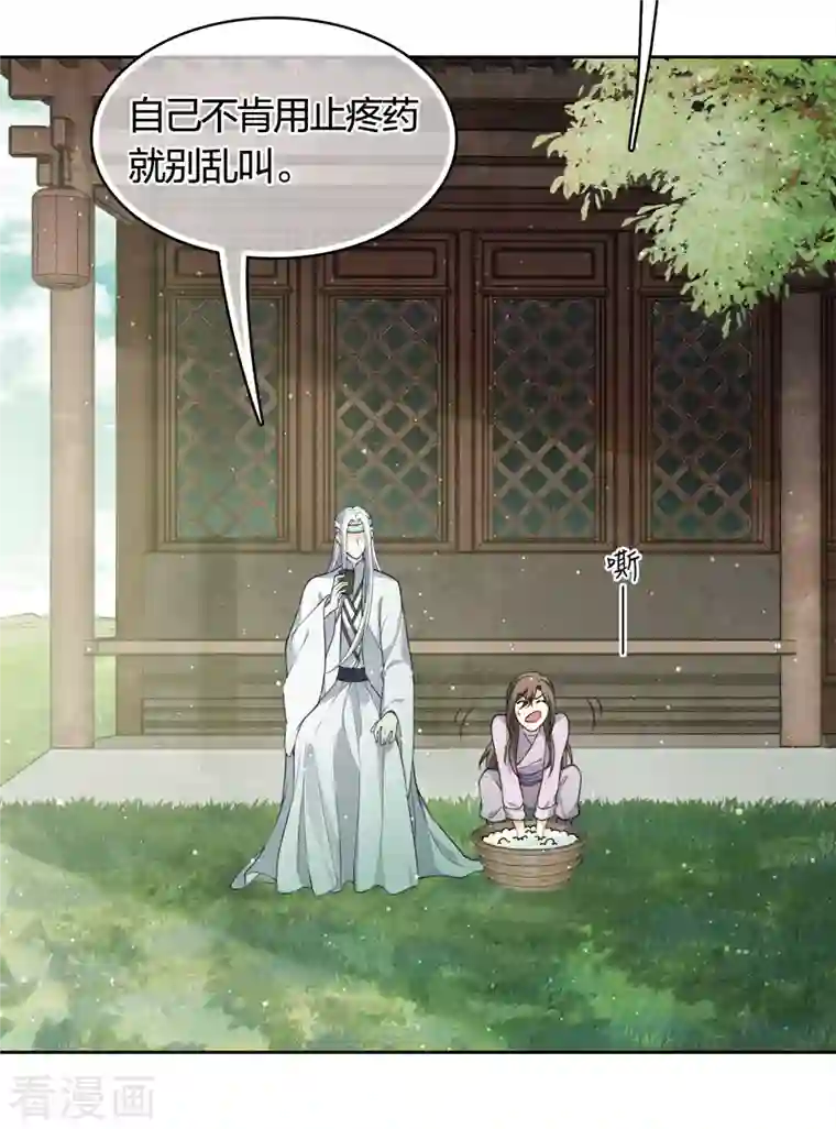 长相思第42话 杀机