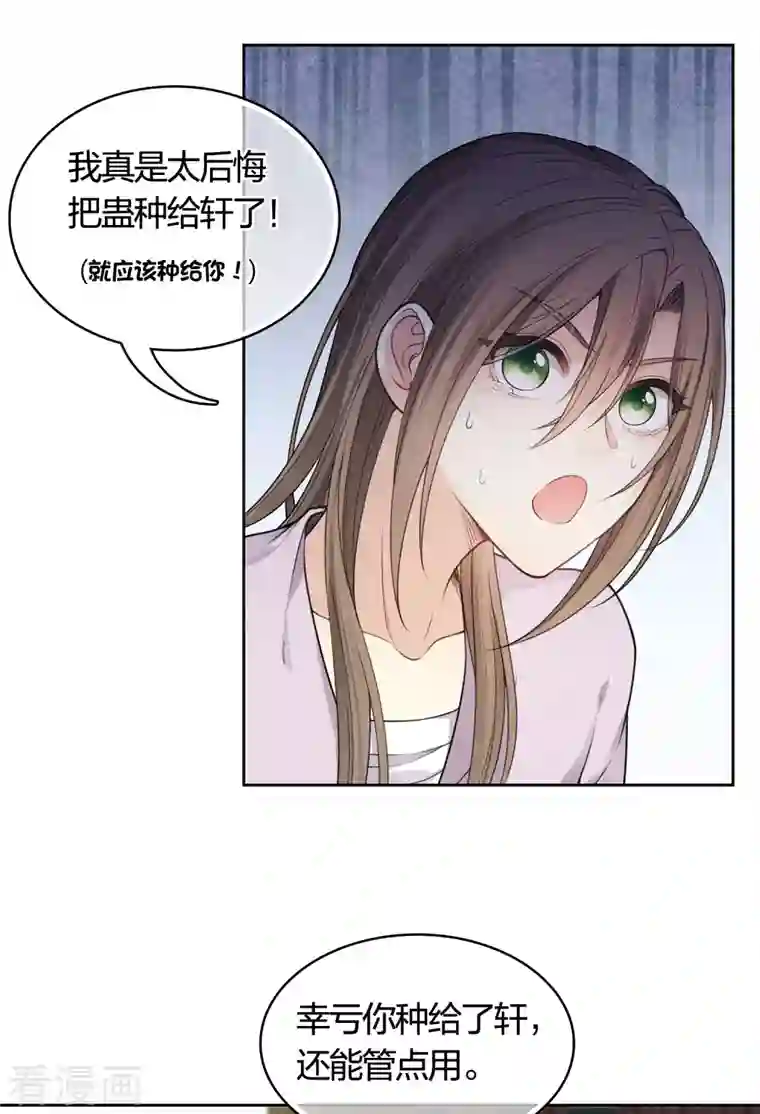 长相思第42话 杀机