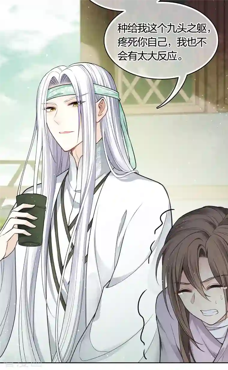 长相思第42话 杀机