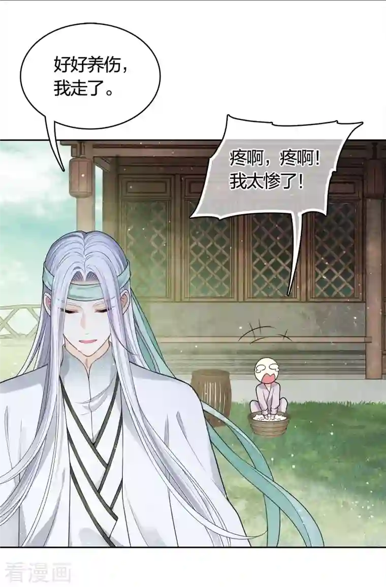 长相思第42话 杀机