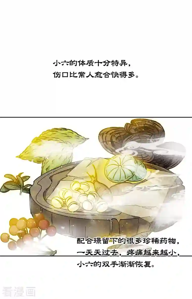 长相思第42话 杀机