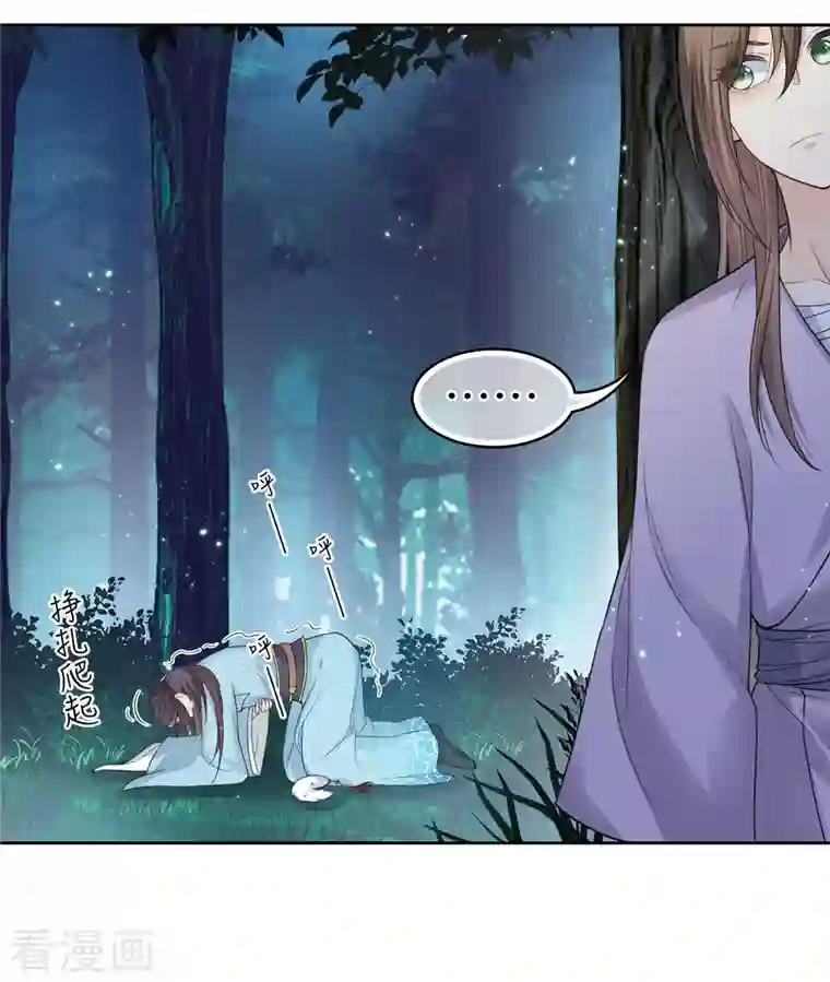 长相思第43话 惊觉