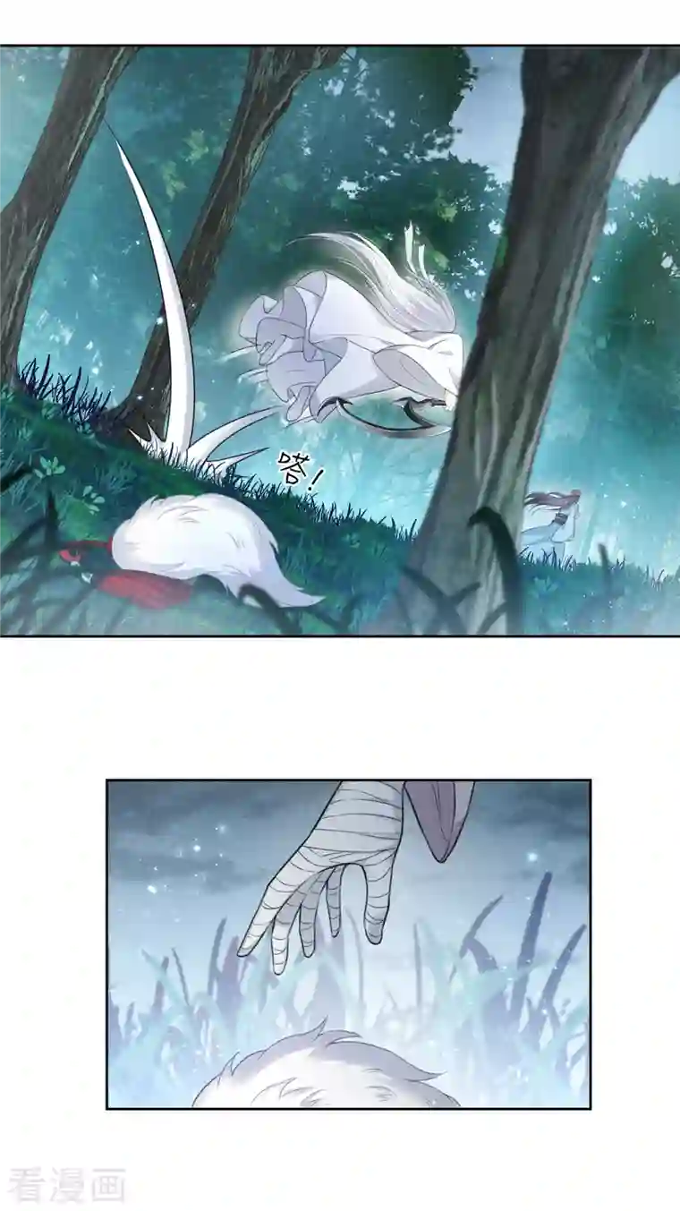 长相思第43话 惊觉