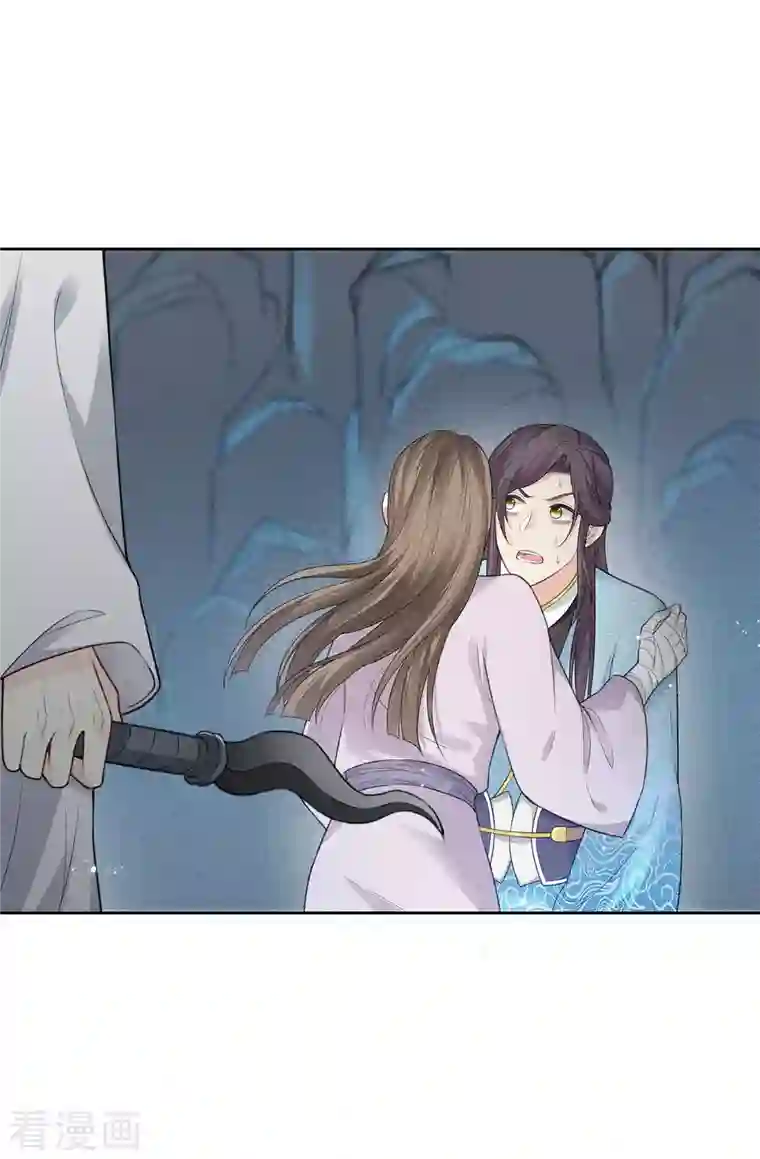 长相思第43话 惊觉