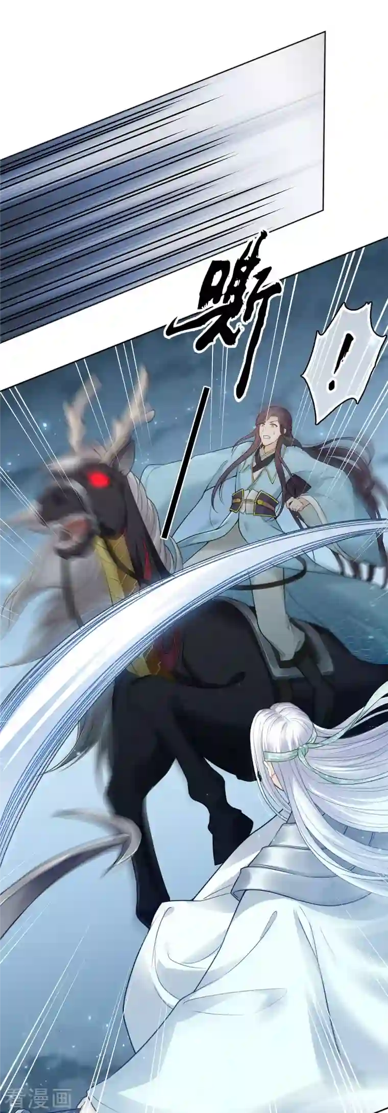 长相思第43话 惊觉