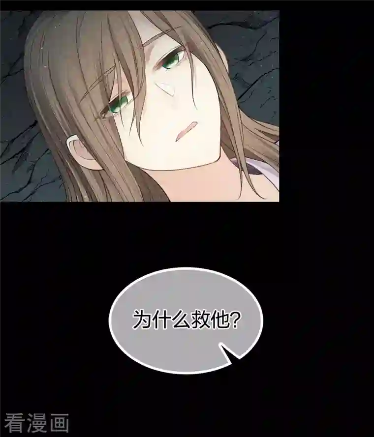 长相思第44话 怒意