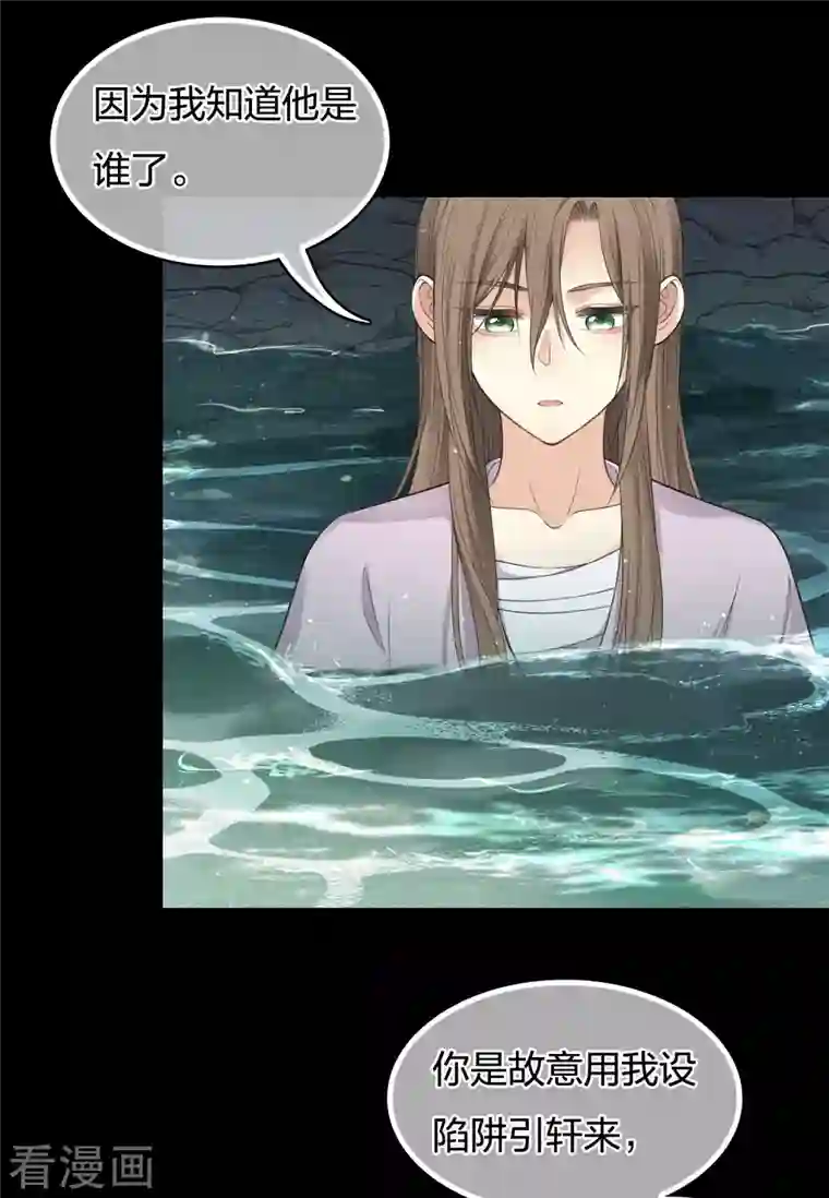 长相思第44话 怒意