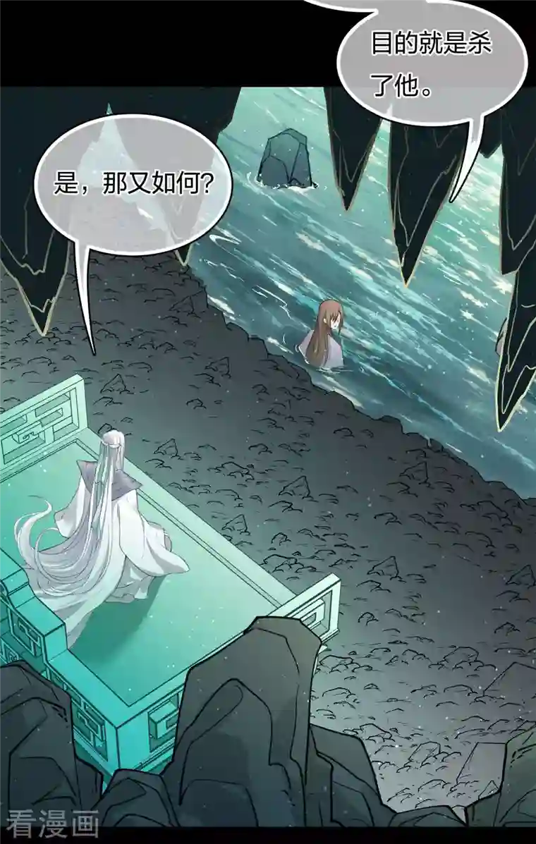 长相思第44话 怒意