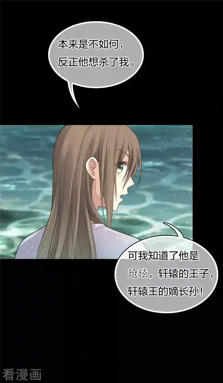 长相思第44话 怒意