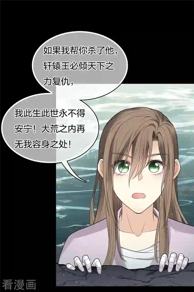 长相思第44话 怒意