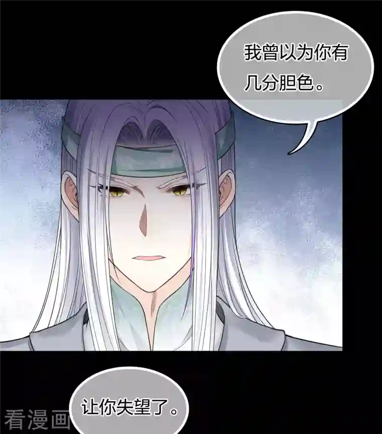 长相思第44话 怒意