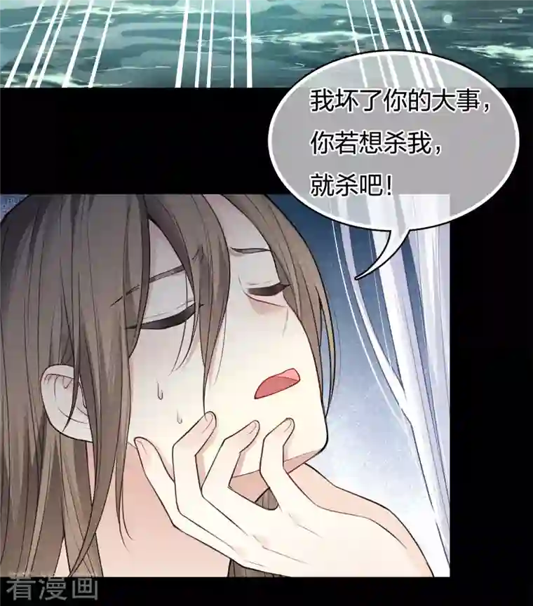 长相思第44话 怒意