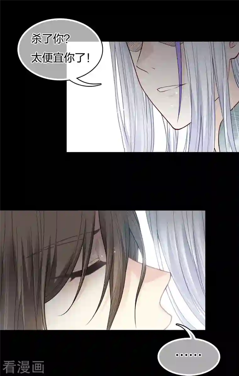 长相思第44话 怒意