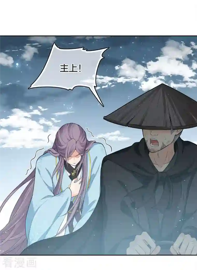 长相思第44话 怒意