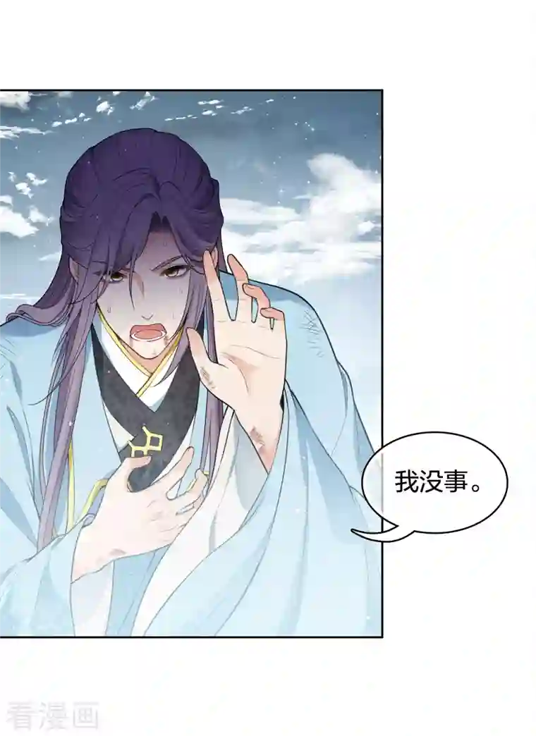 长相思第44话 怒意