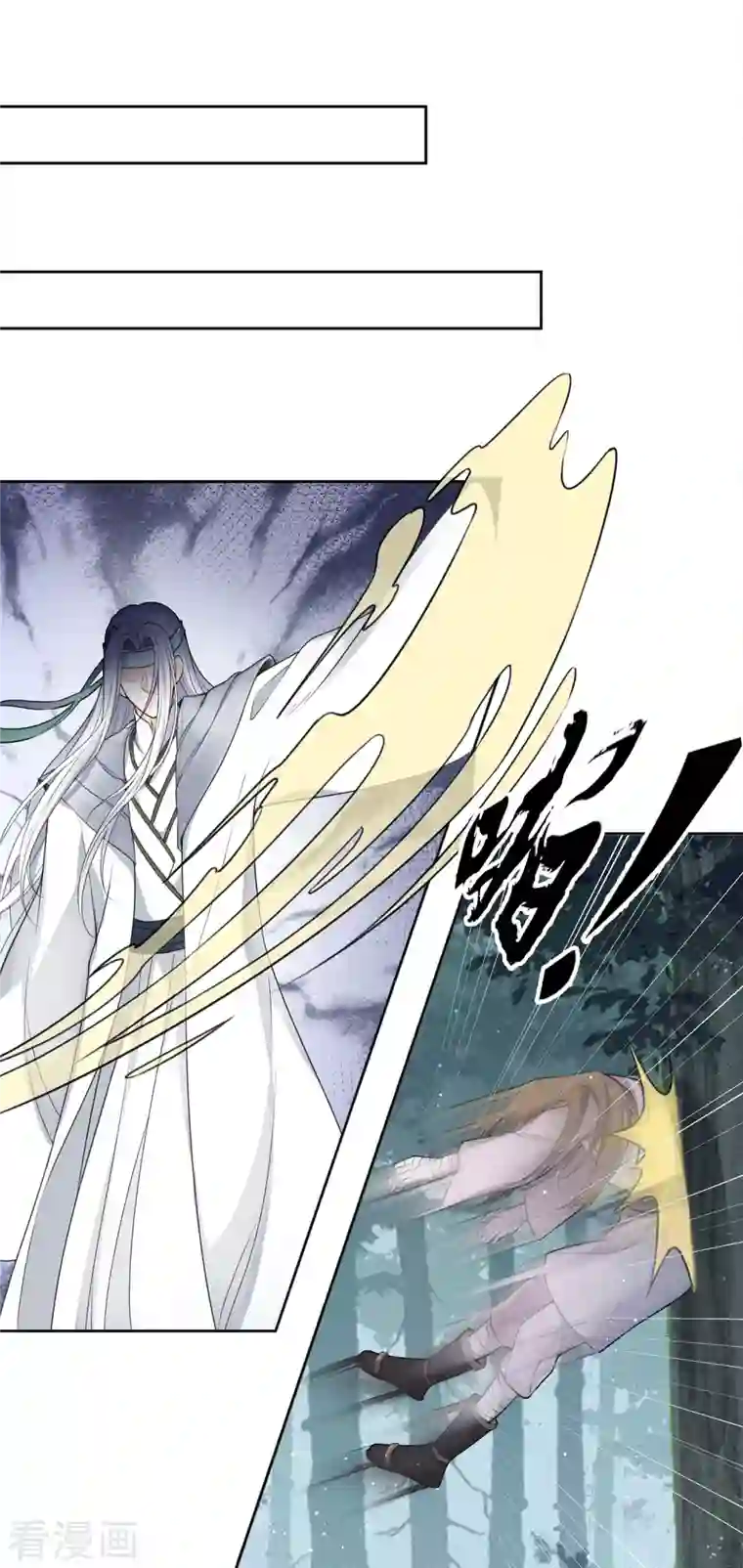 长相思第44话 怒意